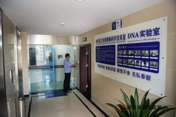 环县DNA实验室设计建设方案